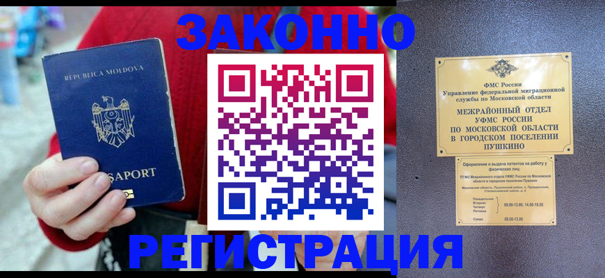 прописка ребенка в Александровске