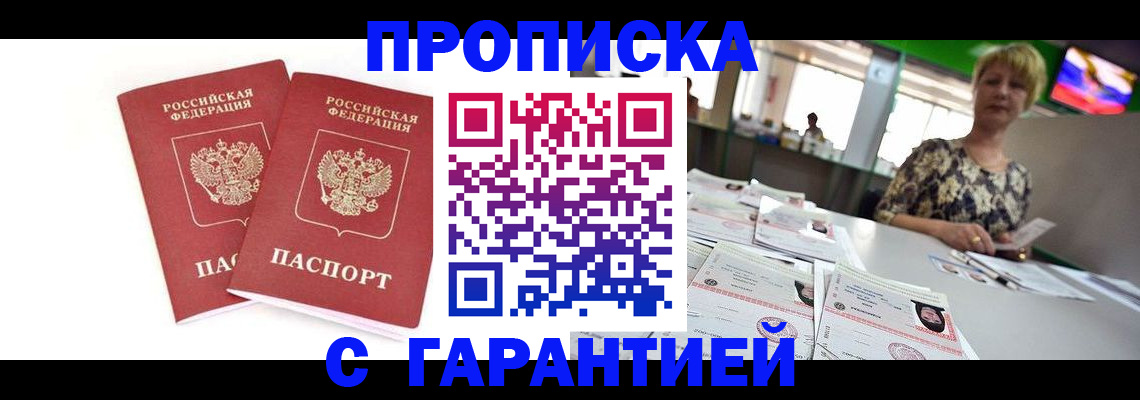 временная регистрация 2025 в Александровске