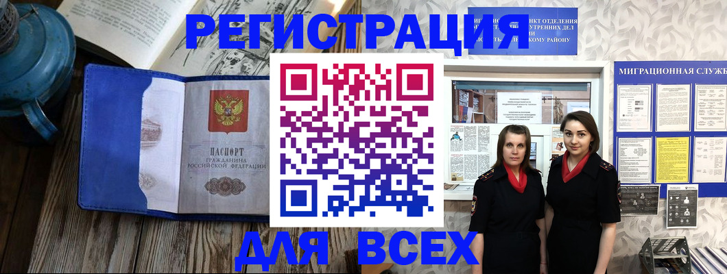 временная регистрация надежно в Александровске