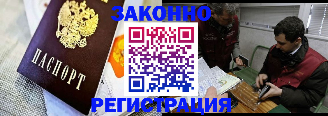 прописка в квартире в Александровске